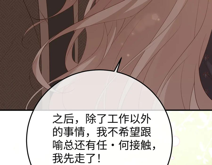 38.做戏 第91页