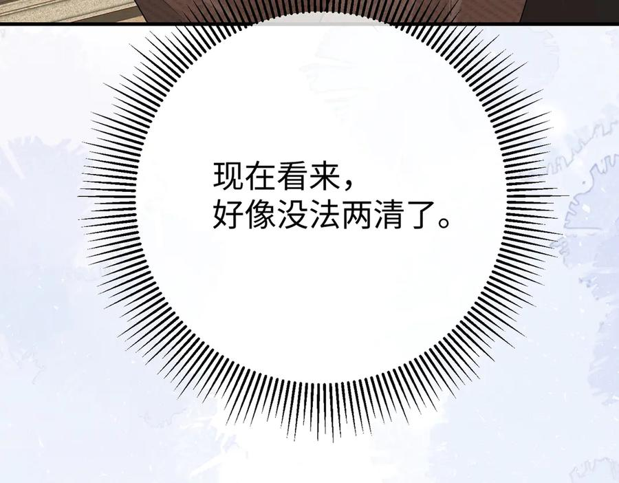 38.做戏 第99页