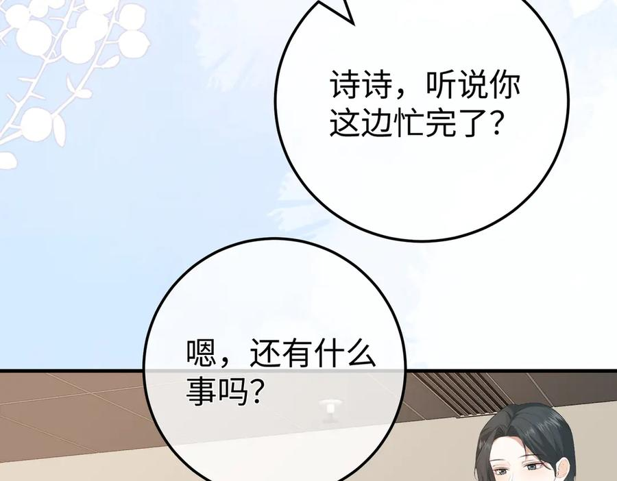 38.做戏 第108页