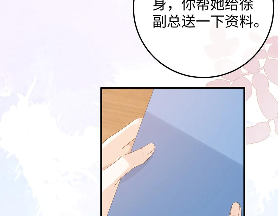 38.做戏 第110页