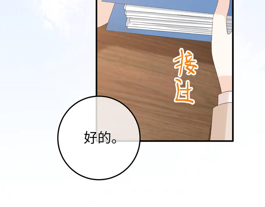 38.做戏 第111页