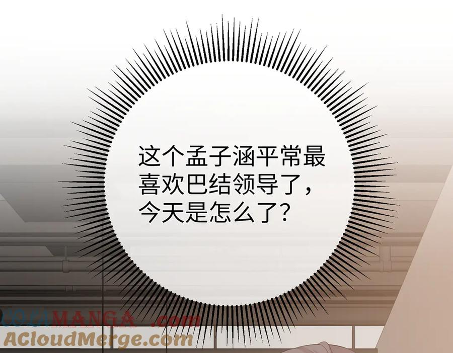 38.做戏 第113页
