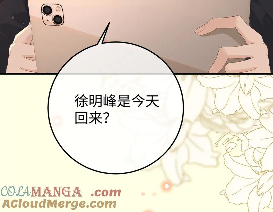 38.做戏 第121页