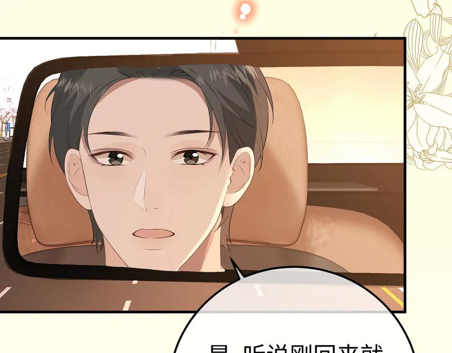 38.做戏 第122页