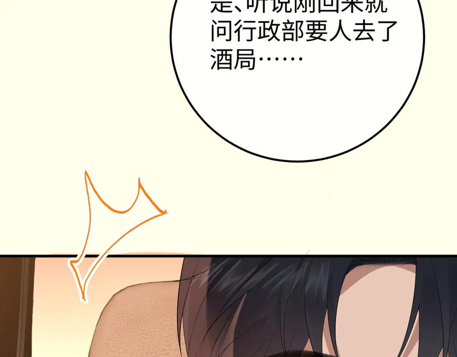 38.做戏 第123页