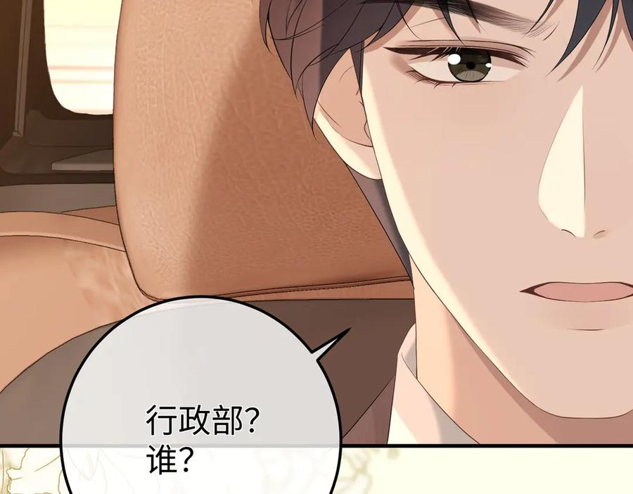 38.做戏 第124页