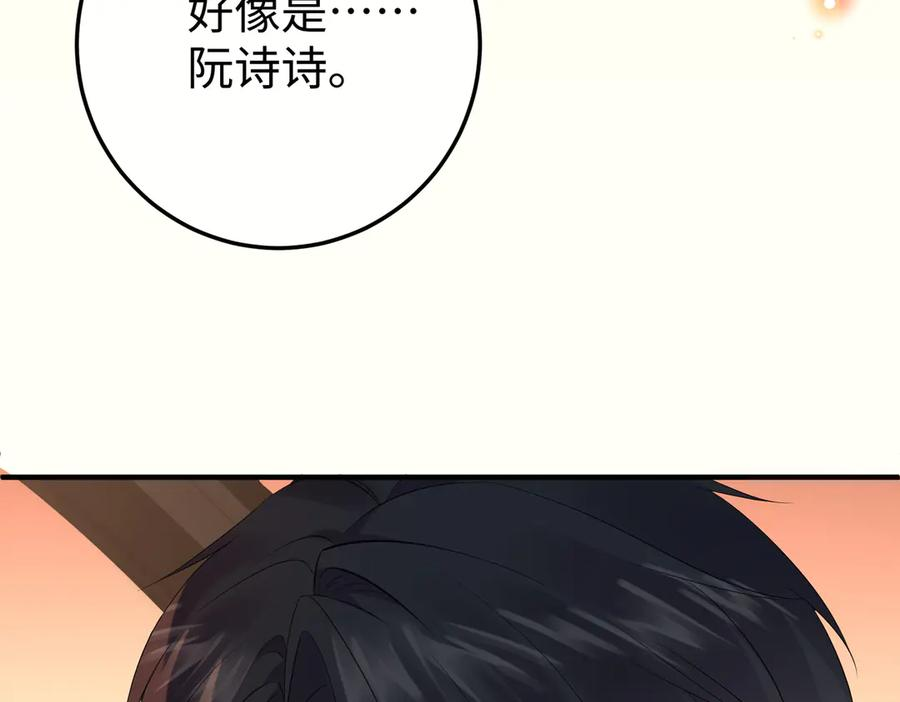 38.做戏 第127页