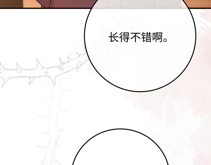 39.陪酒 第12页
