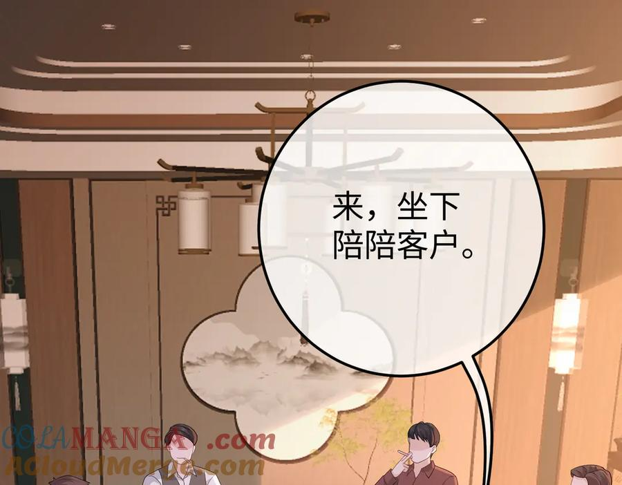 39.陪酒 第17页