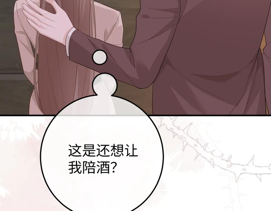 39.陪酒 第19页