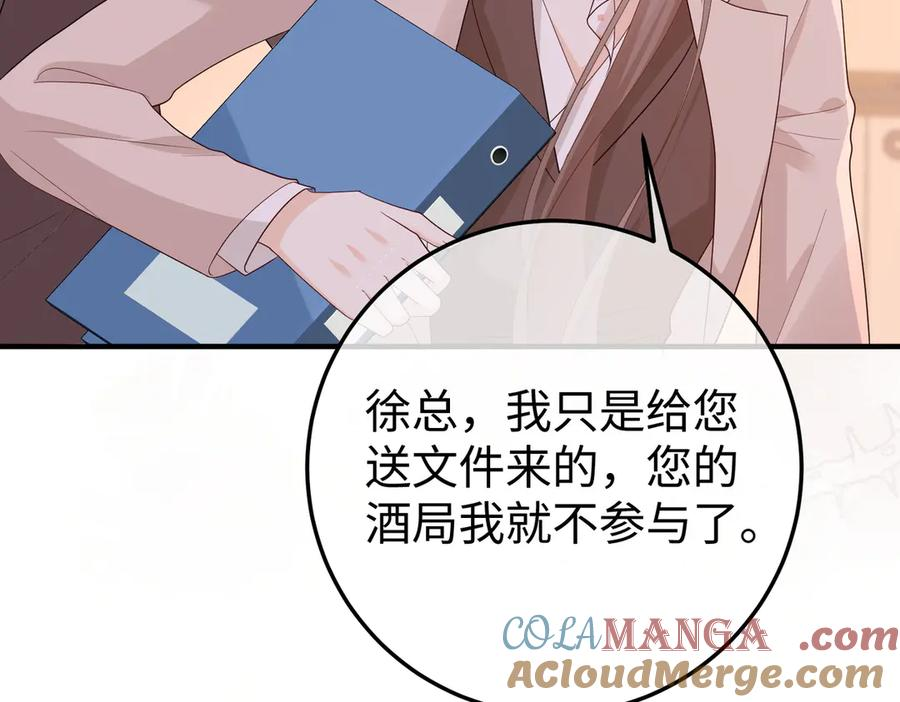 39.陪酒 第21页