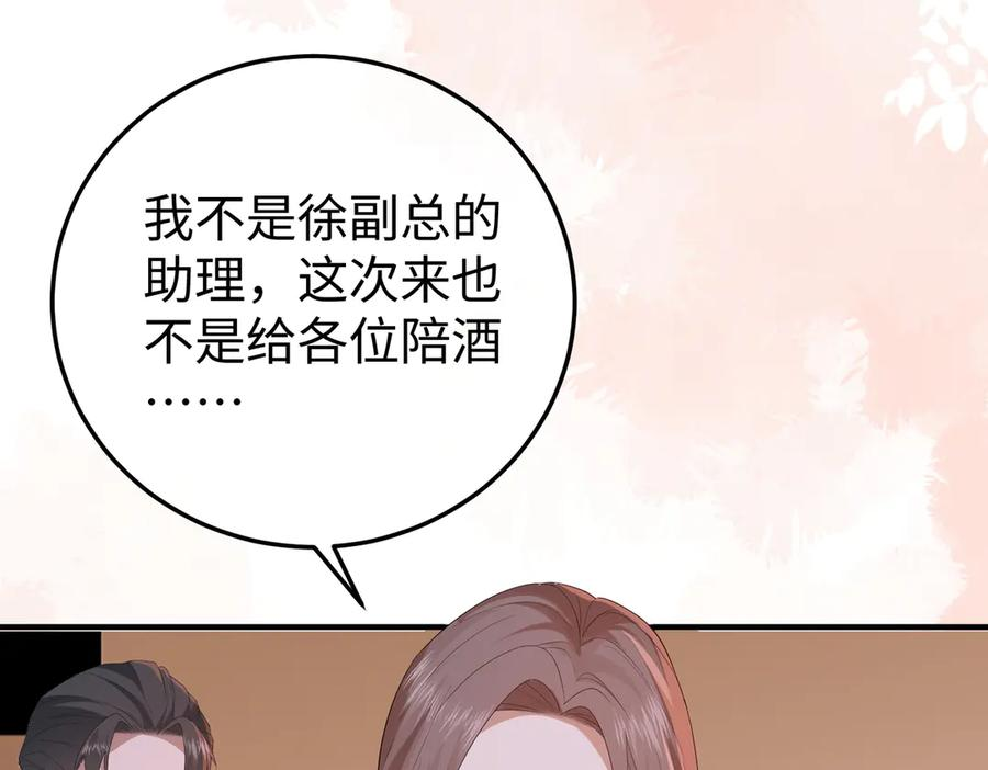 39.陪酒 第24页