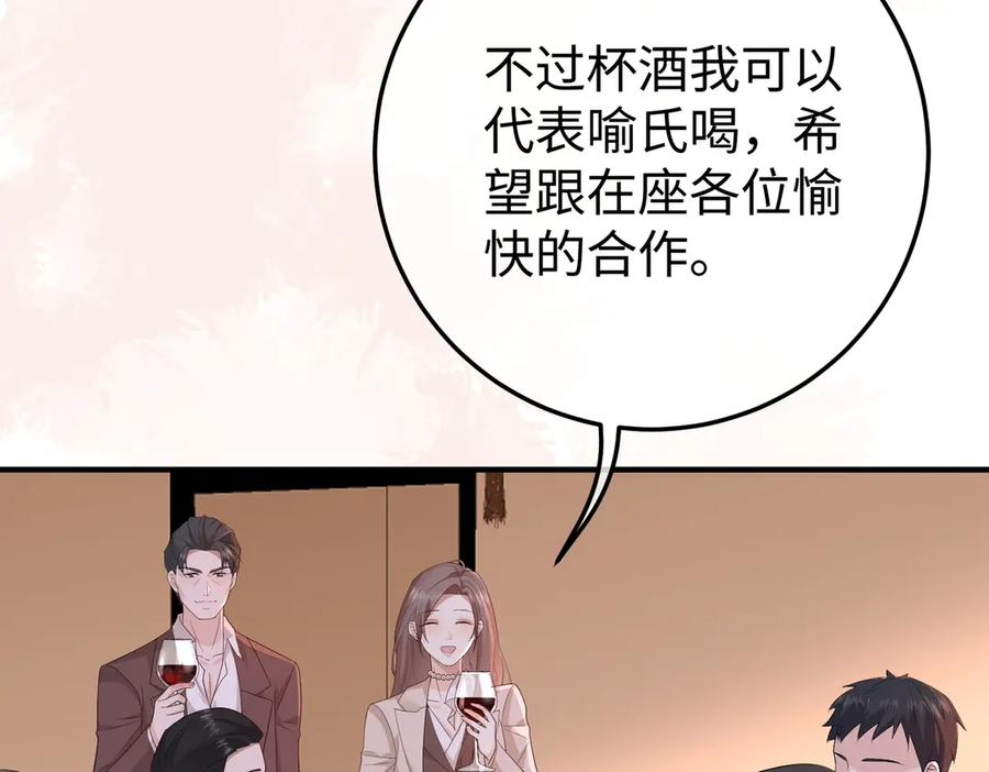 39.陪酒 第27页