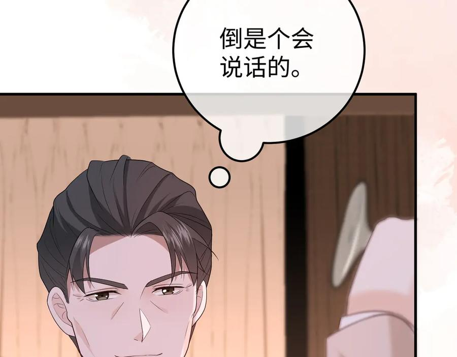 39.陪酒 第32页