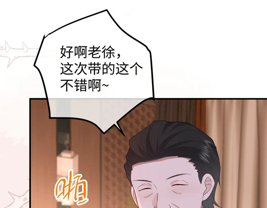 39.陪酒 第40页