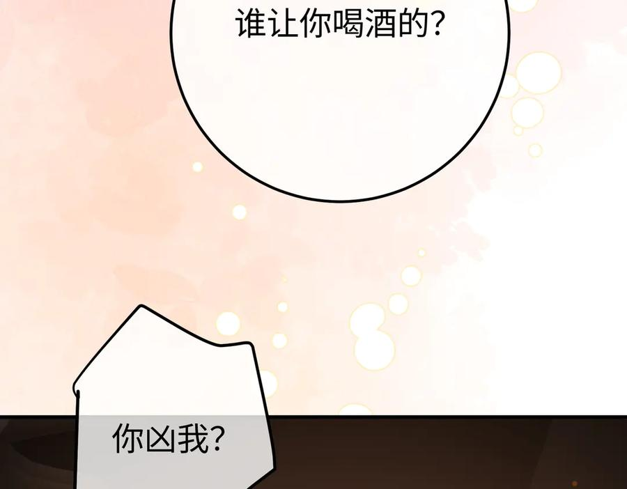 39.陪酒 第67页