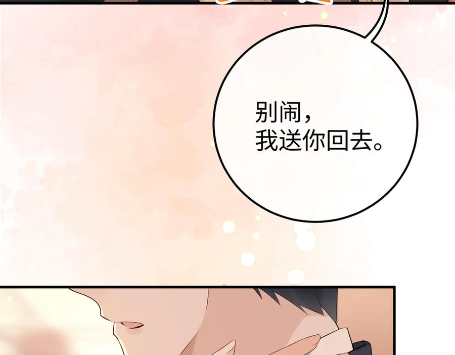 39.陪酒 第79页