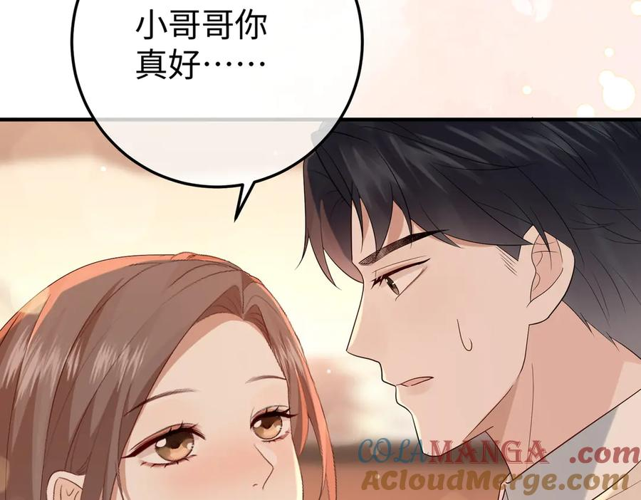 39.陪酒 第81页