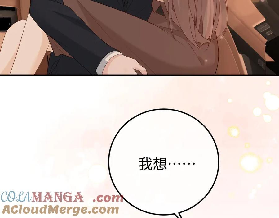 39.陪酒 第85页