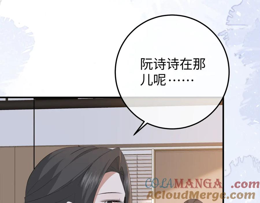 40.陷害 第5页