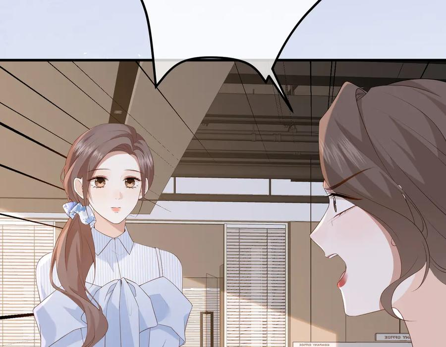 40.陷害 第8页