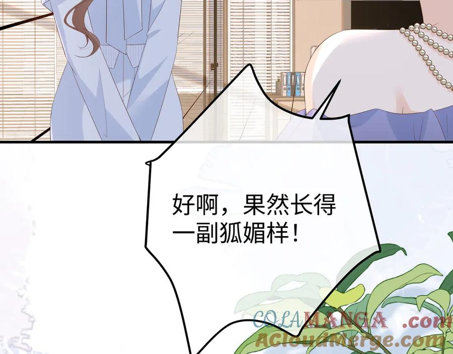 40.陷害 第9页