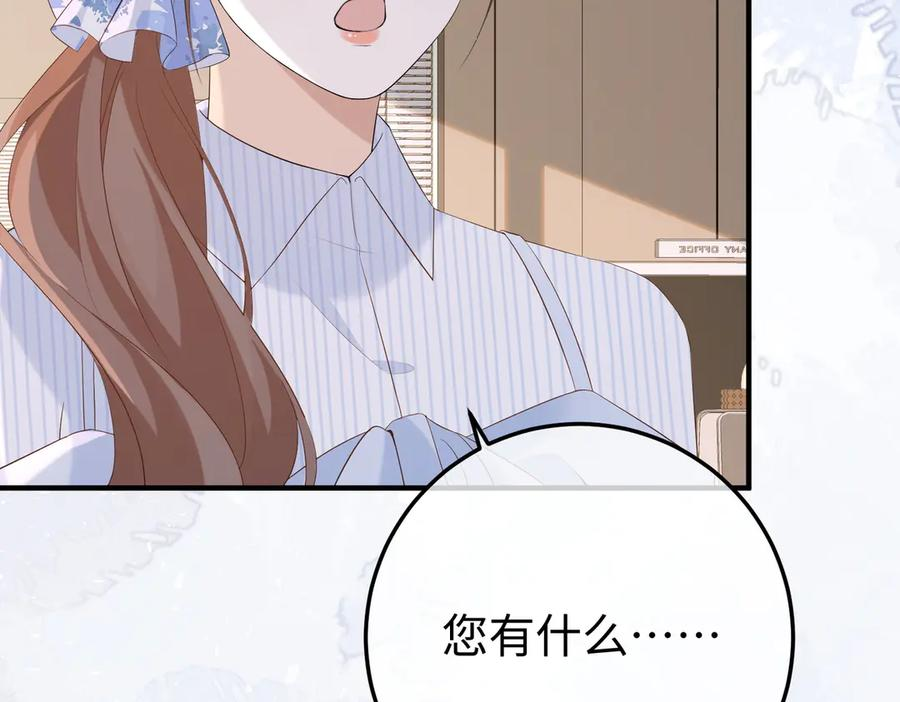 40.陷害 第11页