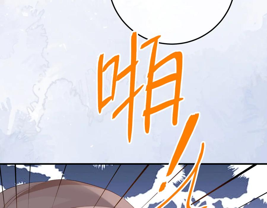40.陷害 第12页