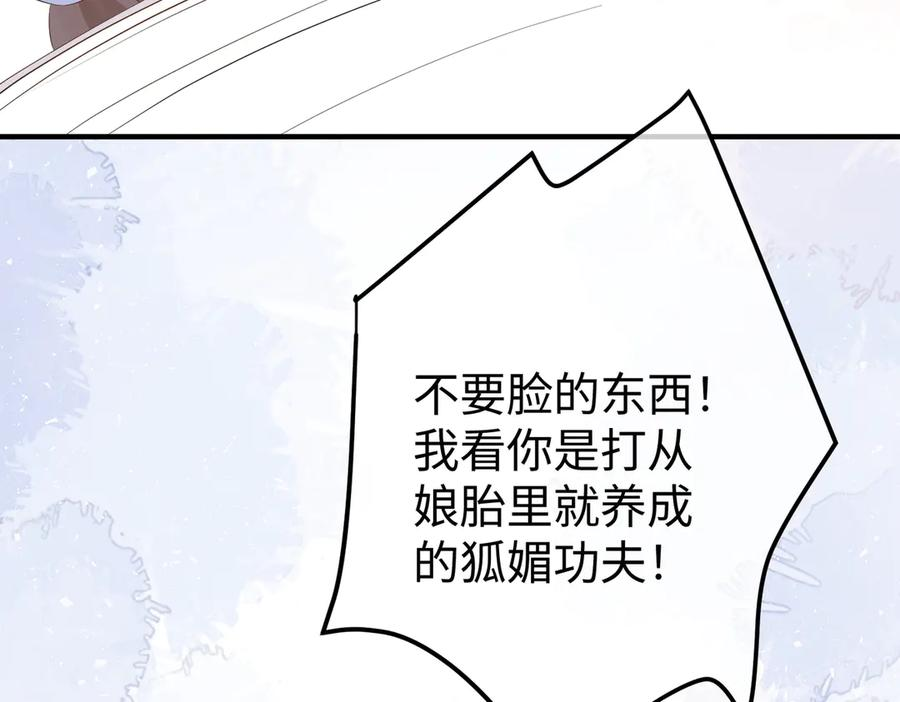 40.陷害 第14页