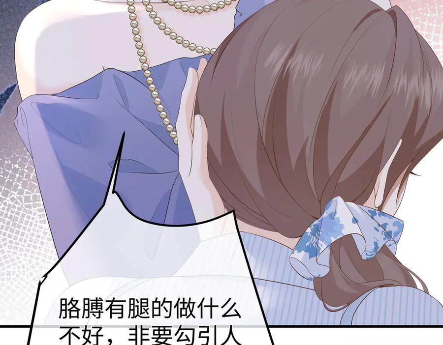 40.陷害 第16页