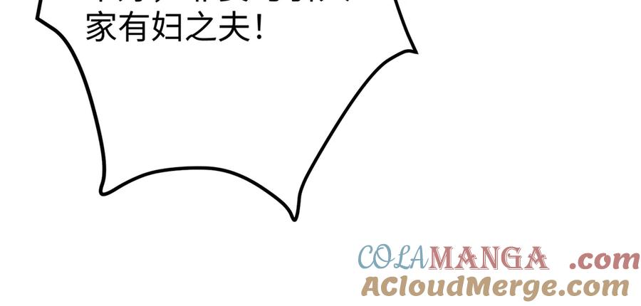 40.陷害 第17页