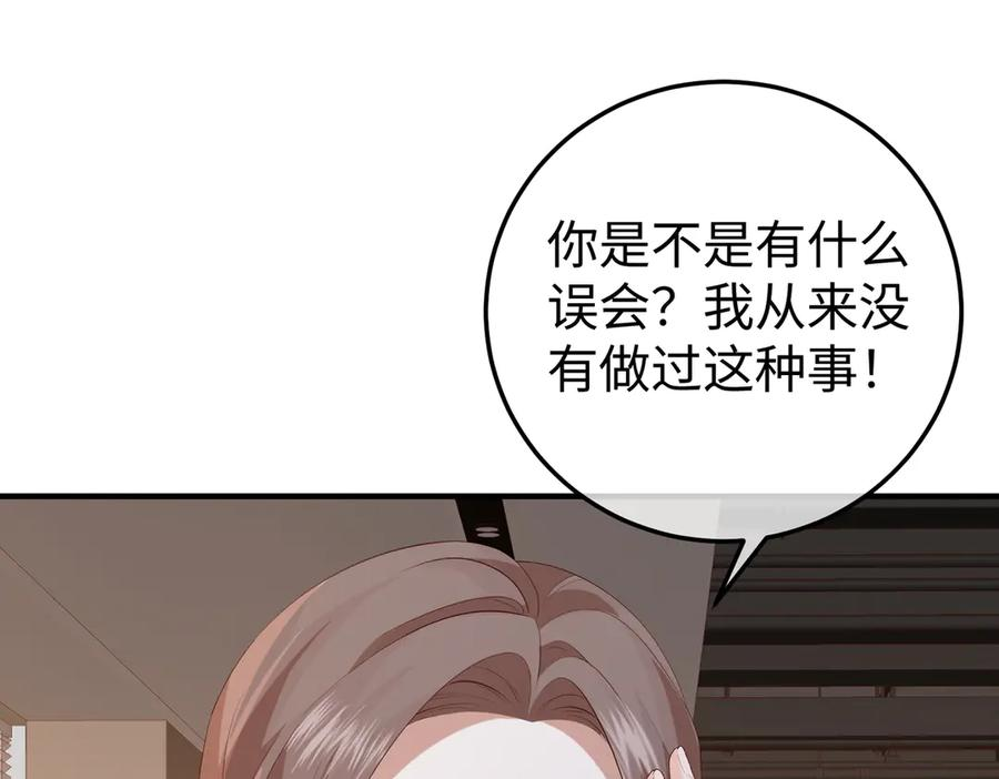 40.陷害 第18页