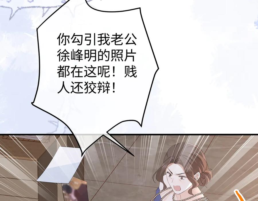 40.陷害 第20页