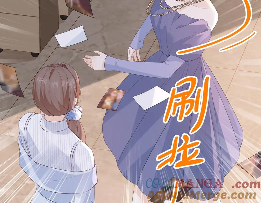 40.陷害 第21页