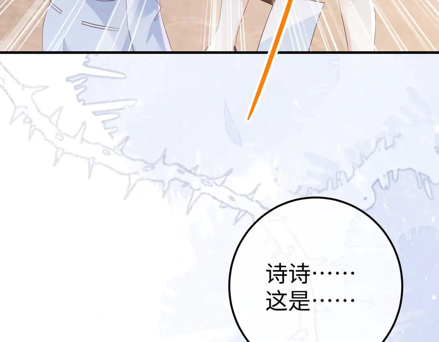 40.陷害 第22页