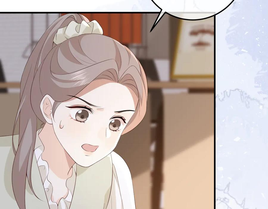40.陷害 第23页