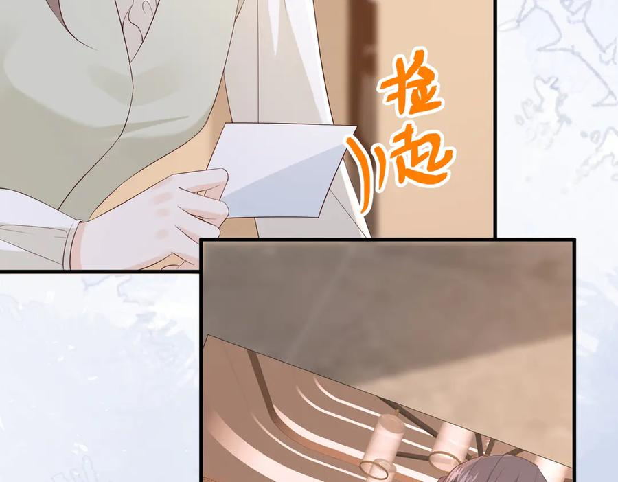 40.陷害 第24页
