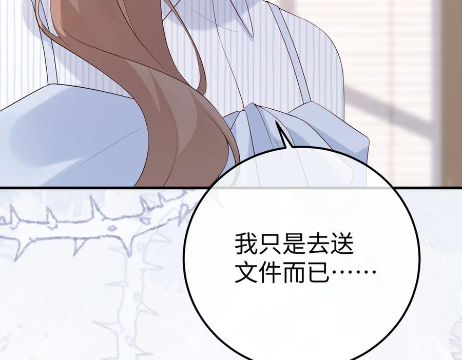 40.陷害 第28页