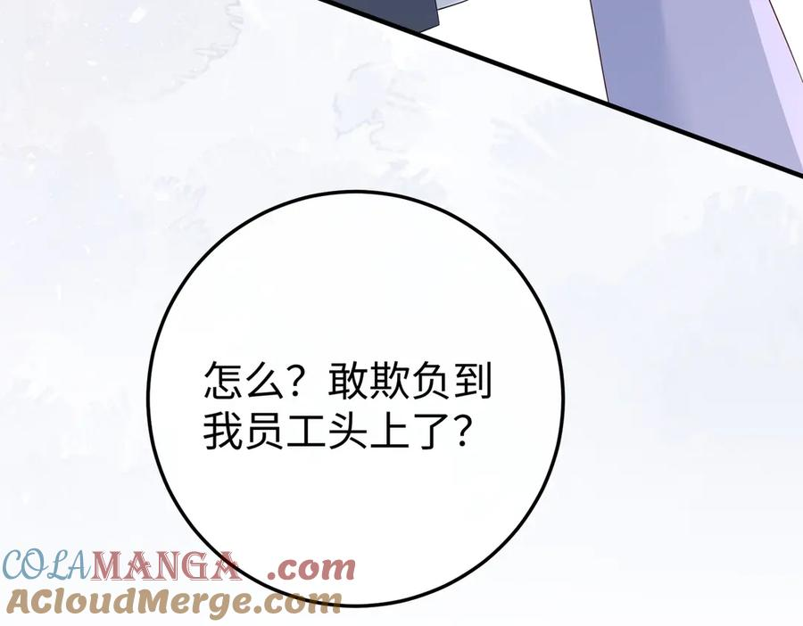 40.陷害 第33页