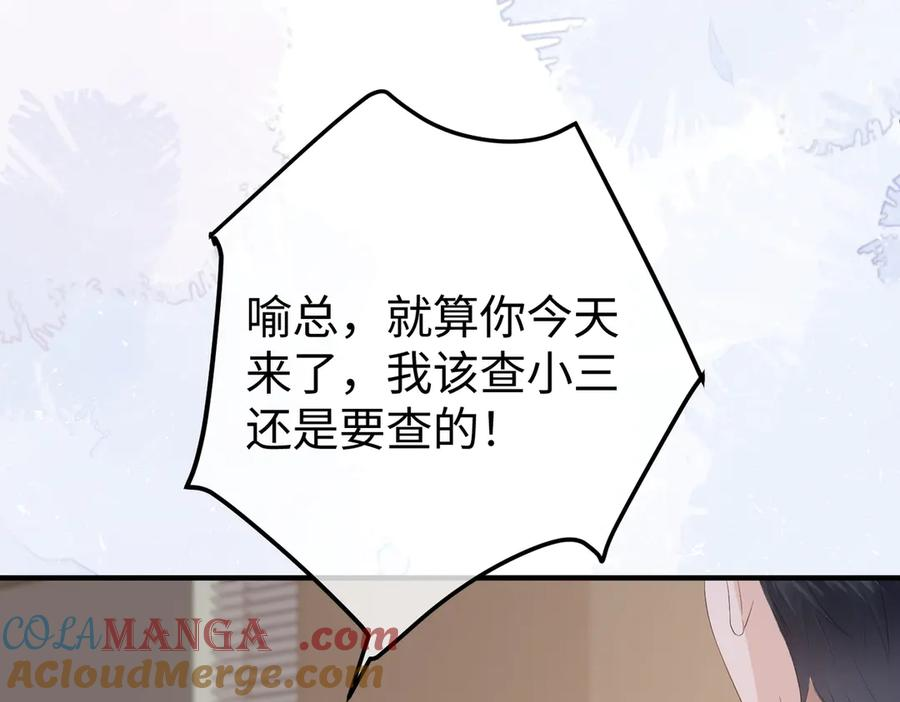 40.陷害 第37页