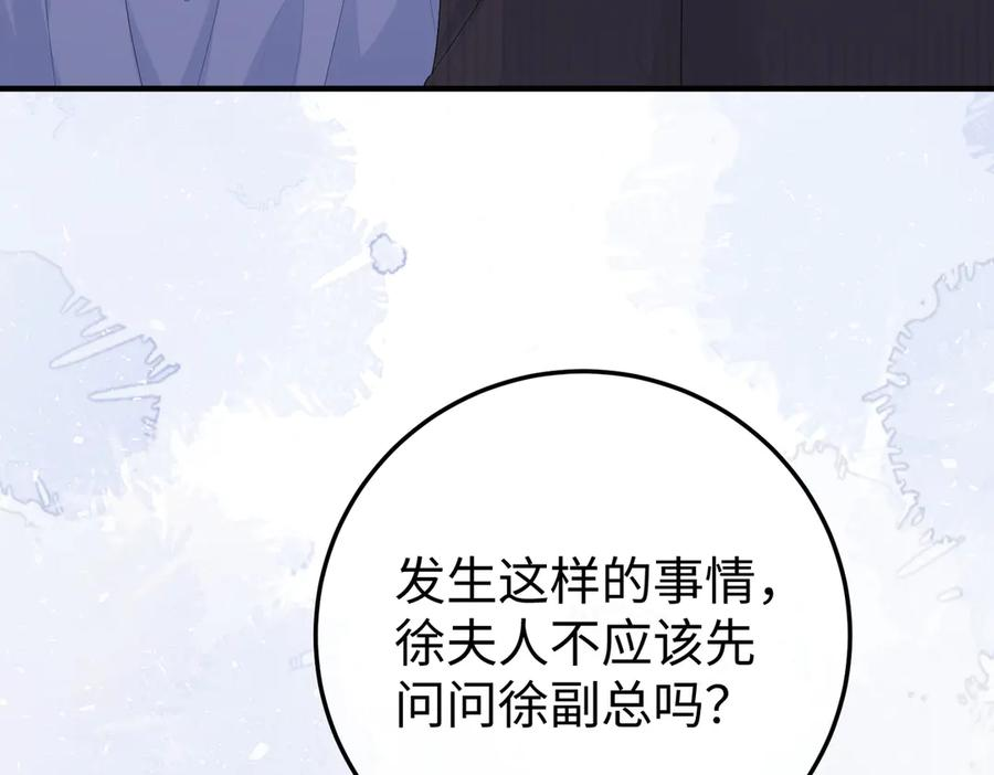 40.陷害 第39页