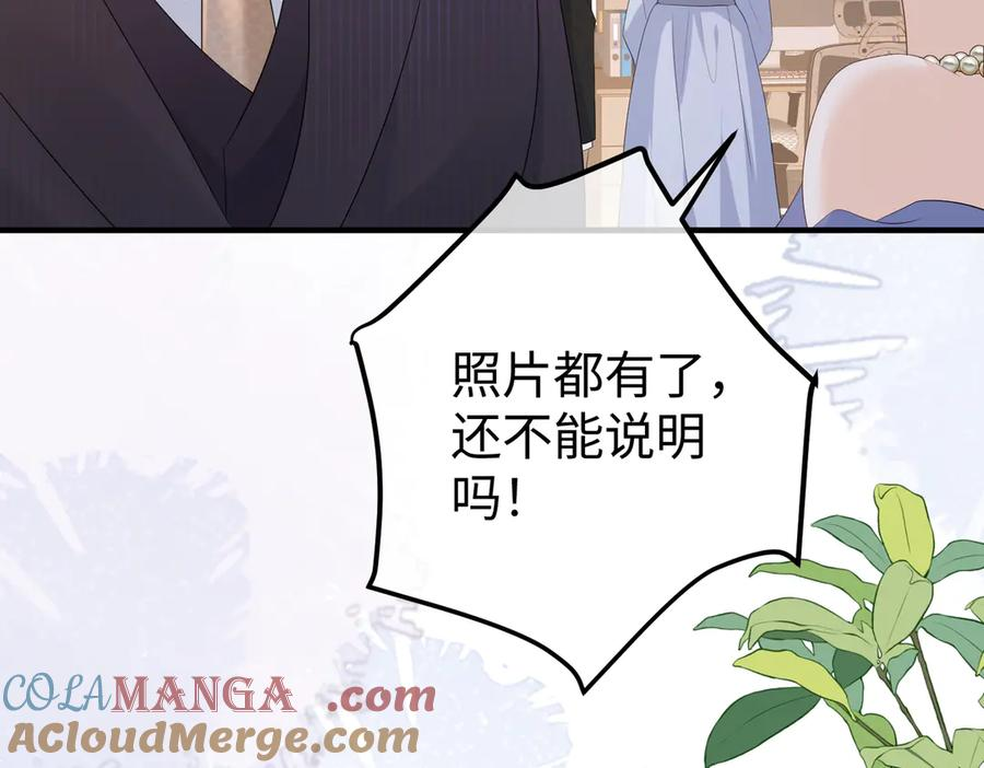40.陷害 第41页