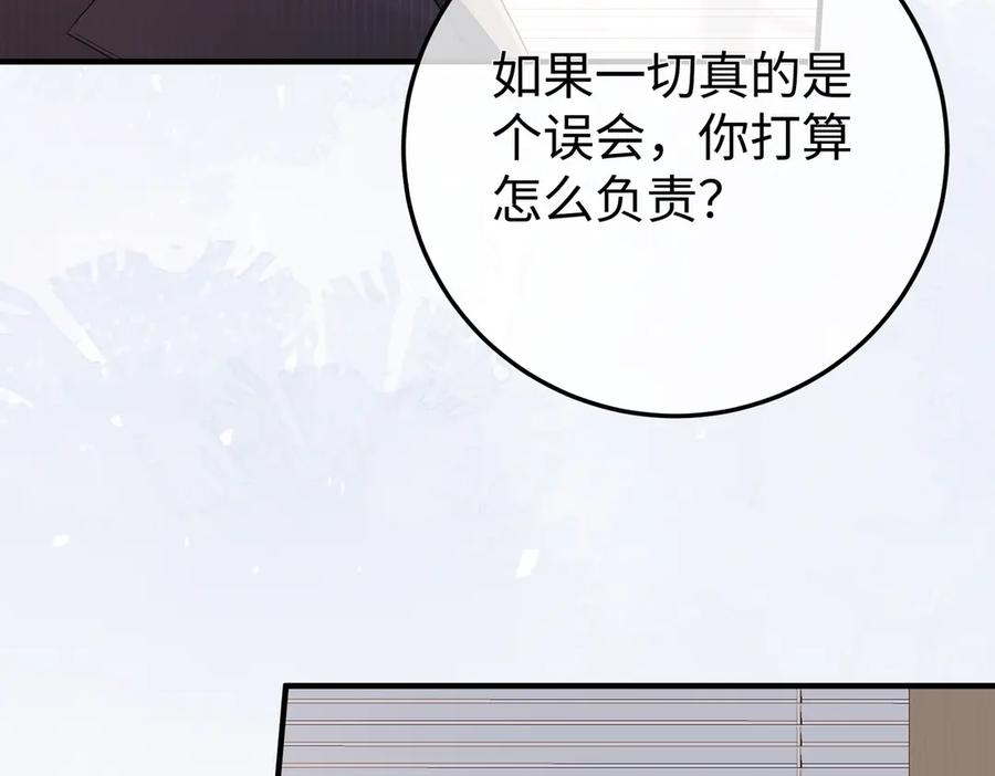 40.陷害 第44页