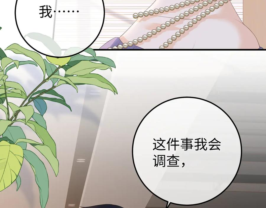 40.陷害 第46页