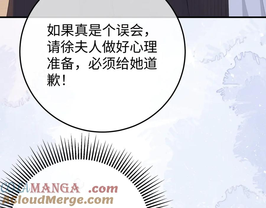 40.陷害 第49页