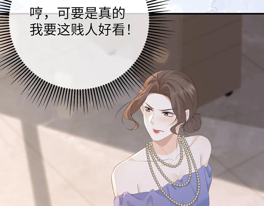 40.陷害 第50页