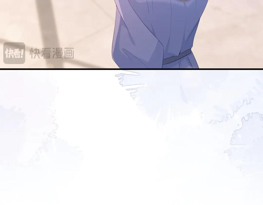 40.陷害 第51页