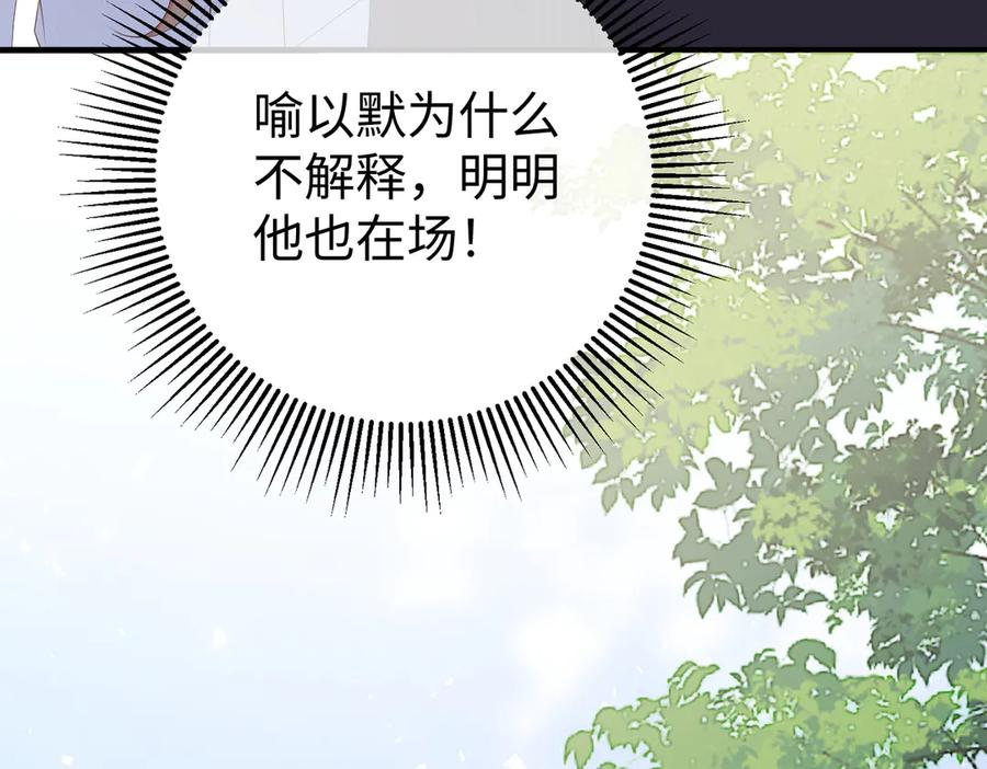 40.陷害 第55页