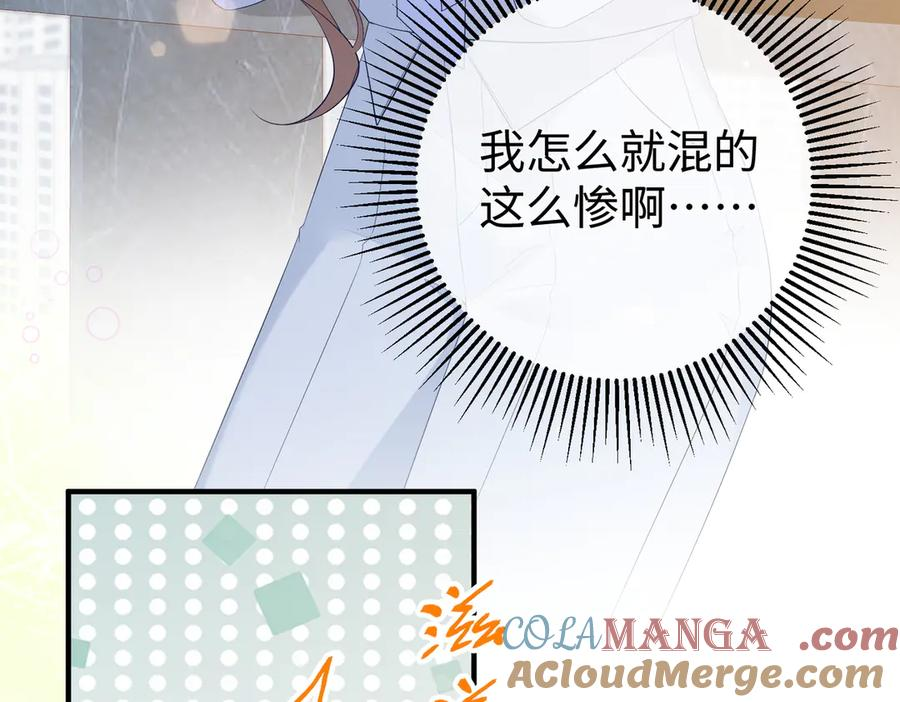 40.陷害 第61页