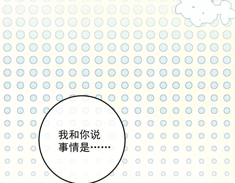 40.陷害 第68页
